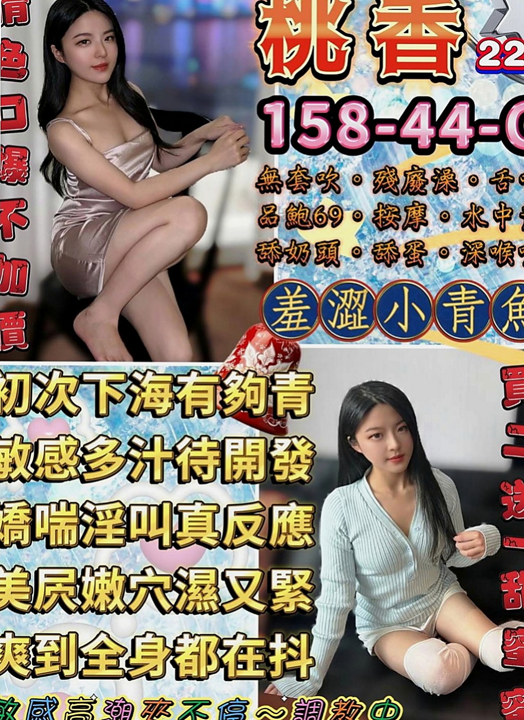 楊梅好茶外送：珂珂 |瑜伽老師助理|169cm|51kg|C罩杯|20歲|性欲很強 下面很濕 很癢的時候  給你無限瞎想 下面緊實 水超多