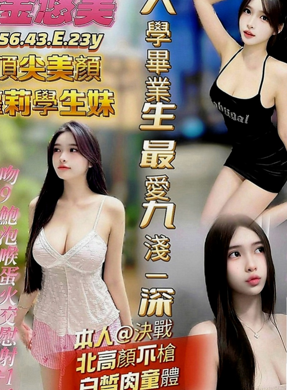 台東外約茶|按摩：童心 |遊戲廣告代言人|164cm|44kg|E罩杯|21歲|粉紅色咪咪 下面很緊.性感的身材很誘惑你的眼球,  床上很主動熱情 敢玩 配合高
