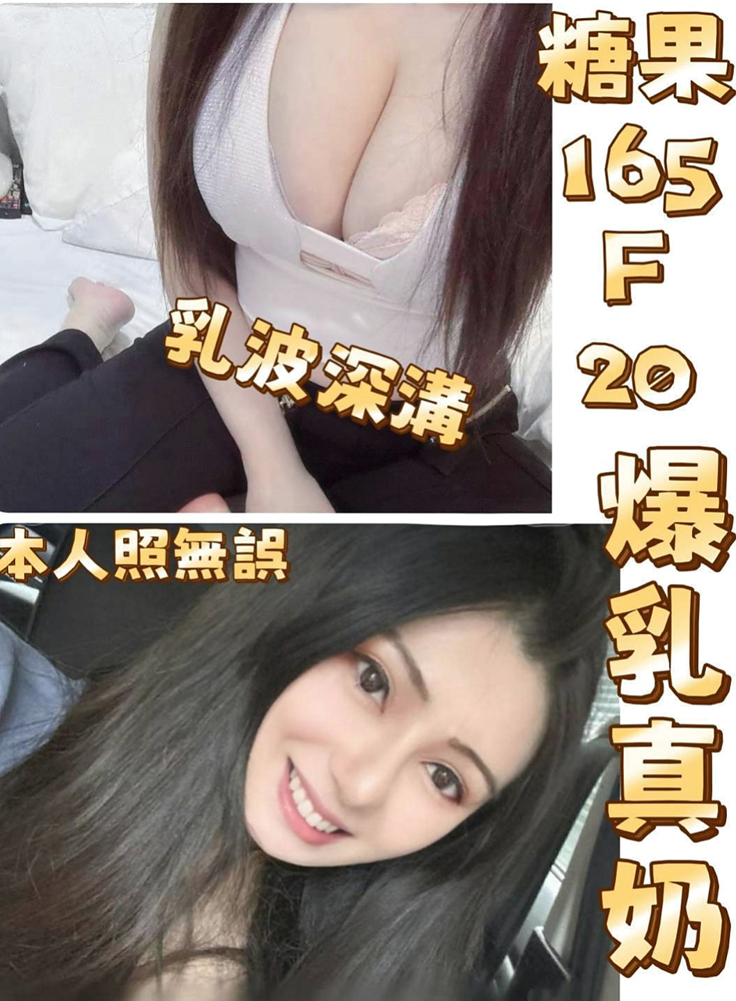 柳營八大娛樂網：雪蘭 |檳榔西施|170cm|48kg|E罩杯|18歲|年輕貌美 ，身材有料163/46/D/24歲  #外貿評價：漂亮健談 身材很好 D奶 22歲