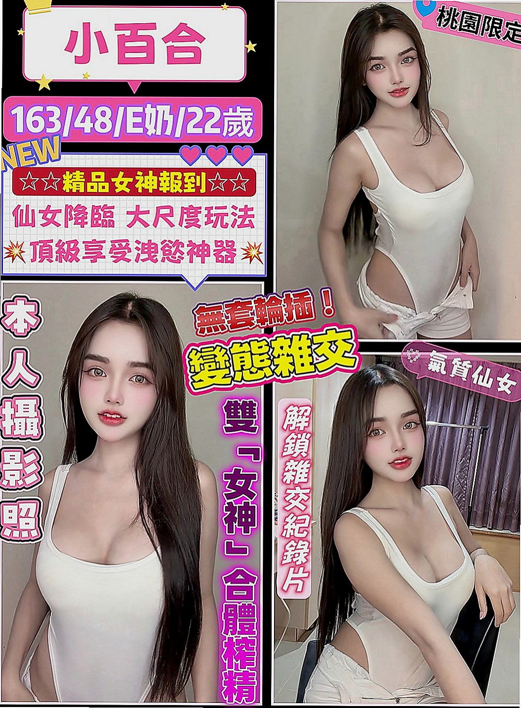 霧峰外約：琳兒 |代言小模|167cm|46kg|E罩杯|20歲|#床上功夫一流 配合度極高   希望哥哥們可以調教調教她~