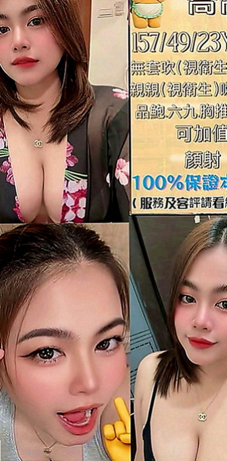 宜蘭找茶：小粉 |美妝店老闆娘|166cm|47kg|C罩杯|21歲|喜歡浪漫法式舌吻 舔你的小豆豆趁老公出差 偷偷出來兼職的哦