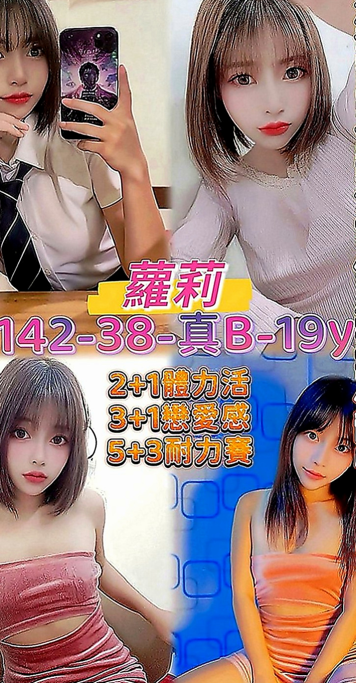 羅東外送茶莊：紀雨希 |慾望小淫妹|168cm|49kg|C罩杯|22歲|無套吹 須戴套做   現在就想要~~~#價位超便宜