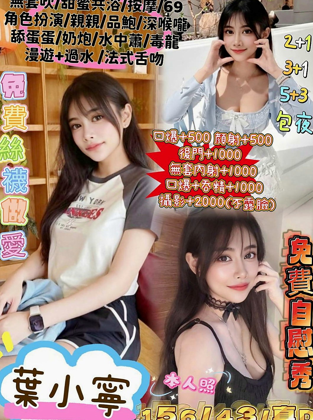 員山外送茶：美姿 |無套辣妹|170cm|48kg|E罩杯|21歲|小蠻腰很會扭喲 很有女友FU  奶大翹臀 床上很主動 不冷場