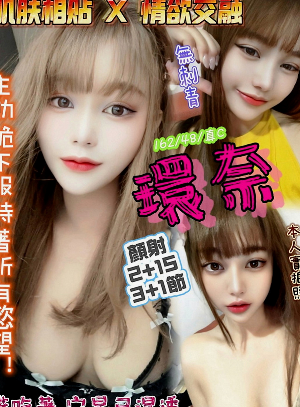台北定點茶|外約服務：海珍 |少婦|167cm|50kg|E罩杯|18歲|幼齒肉肉嫩妹一線鮑 緊實粉嫩    適合的人群：高挑 年輕 白嫩