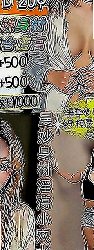 貢寮外叫小姐：無雙 |模特|167cm|54kg|E罩杯|19歲|角色扮演 ,穿絲襪做愛高挑氣質美女 身材火辣