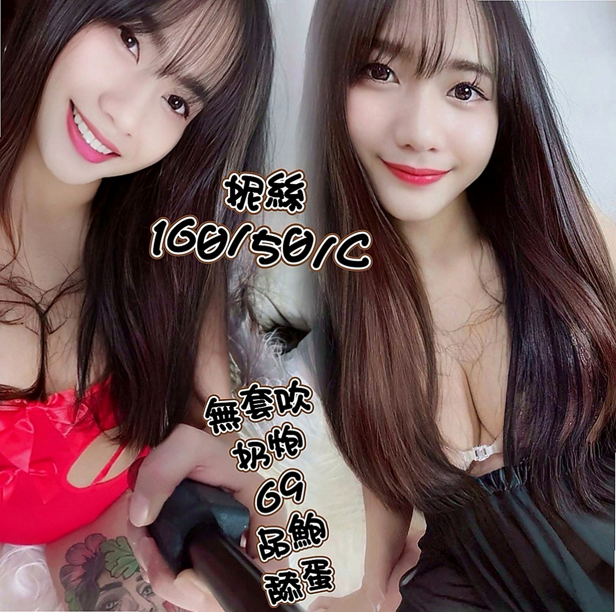 三峽外約按摩：雨卉 |電臀辣妹|164cm|43kg|D罩杯|22歲|雙馬尾小蘿莉~ 屁股又大又軟~~ 口交 做愛 69 姿勢多變
