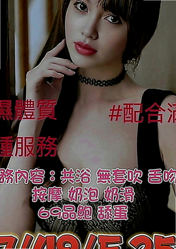 台東外約茶|找小姐：雅琪 |單身女郎|168cm|53kg|C罩杯|24歲|她想要有戀愛的fu.想要會喜歡LG的哥哥   體力超好 難得一見的女神(((o(*▽*)o)))