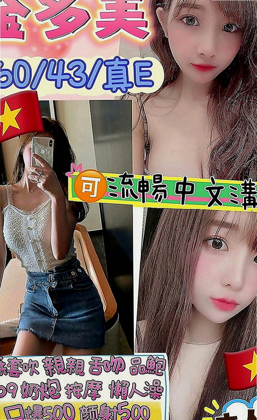 雲林外送茶|外叫小姐：錦言 |大學學生|169cm|44kg|D罩杯|21歲|可以讓哥哥一直持久硬硬的 很會挑逗  俐落的短髮搭配性感的紅唇 豐滿三圍