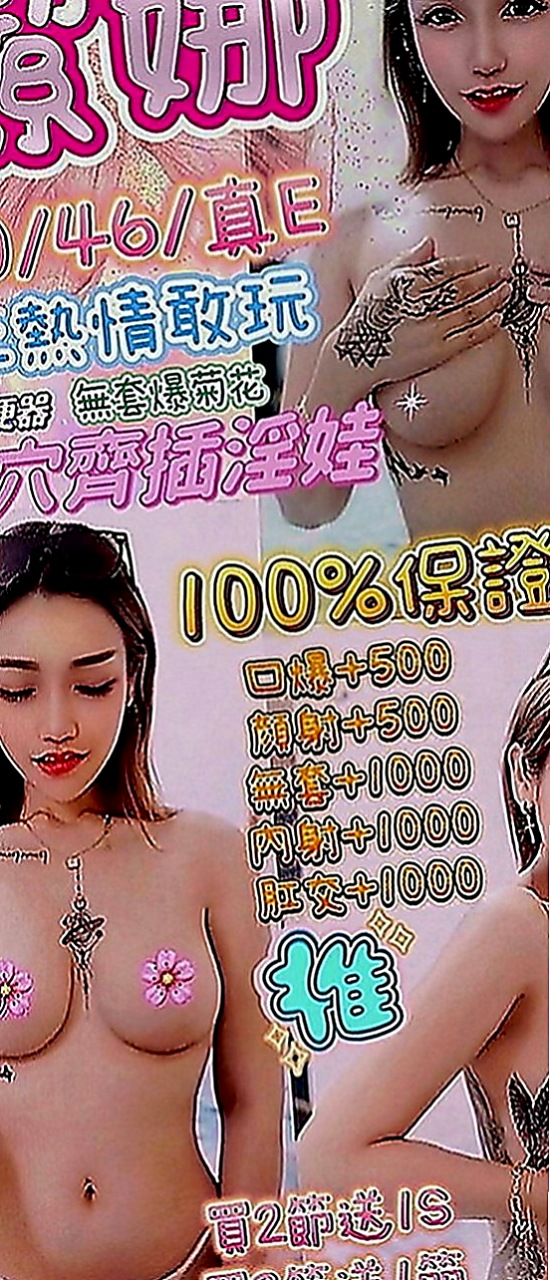 台中外送茶|外送茶：小精靈 |高中正妹|167cm|43kg|E罩杯|20歲|胸胸也蠻大的 粉乳頭 粉鮑魚 超級敏感   心動不如行動 趕快來和妹妹床上大做戰吧
