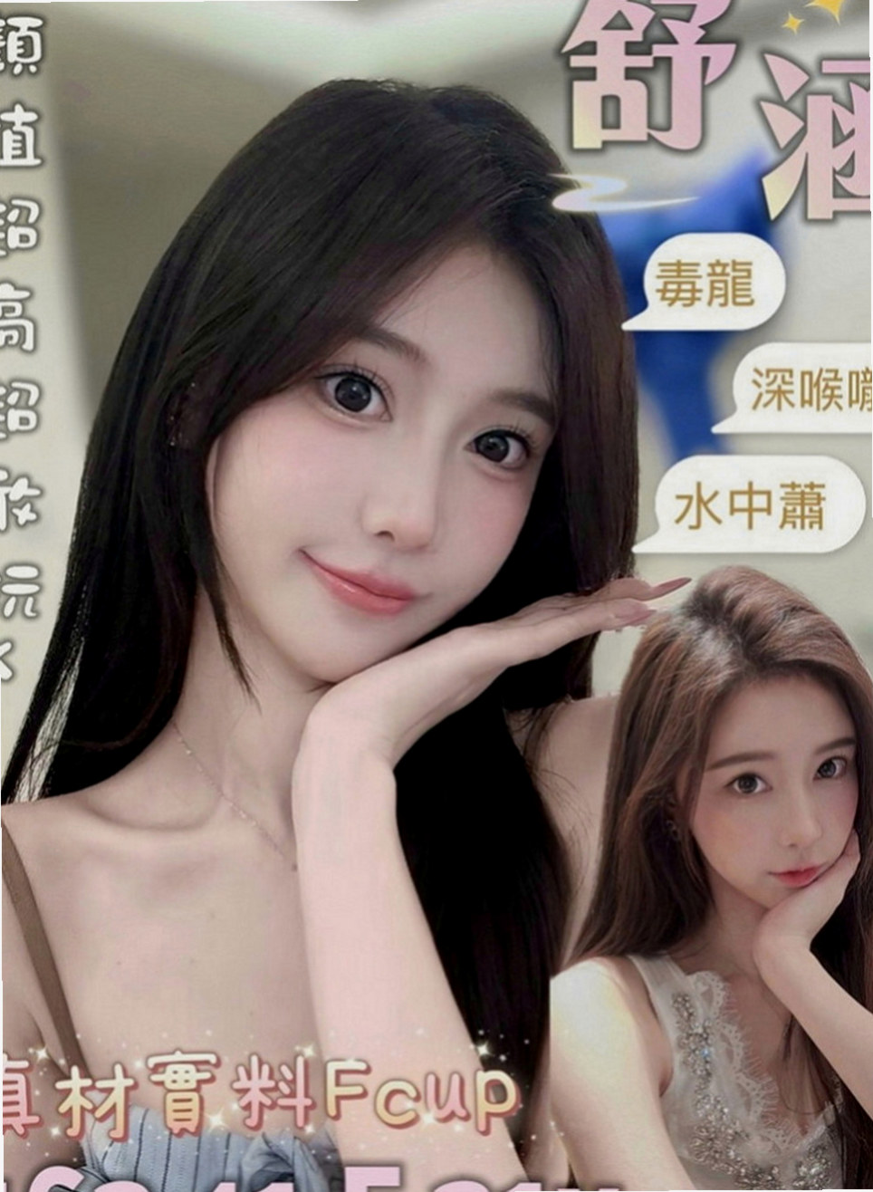 鹽水找小姐：舒淇 |清純大學生|168cm|52kg|D罩杯|22歲|無套插....口爆 69 lg 可1h 2s讓你吃到飽 可LG~可配合變裝 (需自備)。