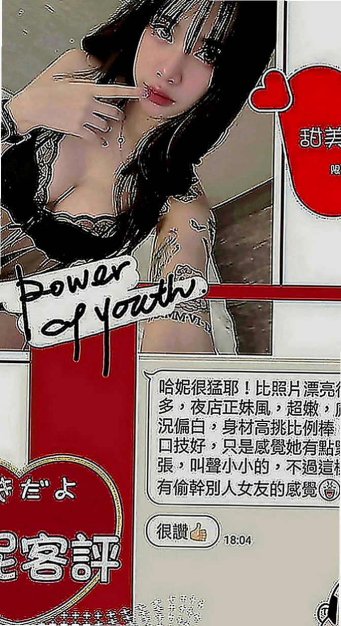 士林品茶：娜美 |家教老師|169cm|46kg|E罩杯|20歲|平常都有在保養私密處跟胸部  每天都想要做愛 嫺熟的技巧