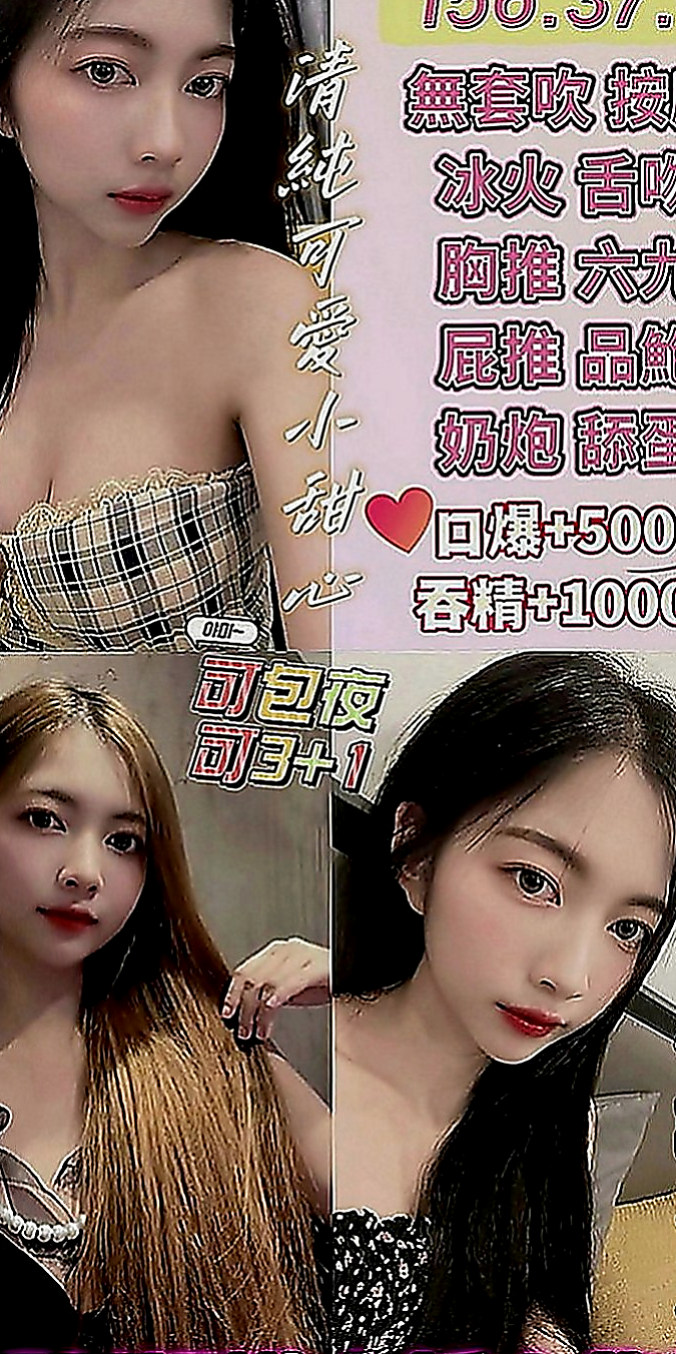 岡山好茶外送：瑞莎 |北一學妹|166cm|54kg|D罩杯|23歲|超級 美胸大奶妹 可配合 服裝  喜歡直接進門把你壓倒在床上強姦你