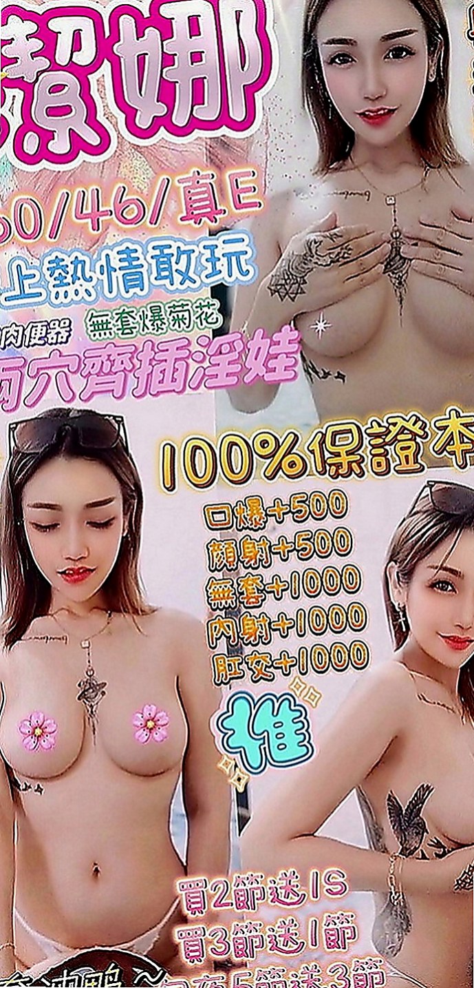 台中外送茶|外送茶：小精靈 |高中正妹|167cm|43kg|E罩杯|20歲|胸胸也蠻大的 粉乳頭 粉鮑魚 超級敏感   心動不如行動 趕快來和妹妹床上大做戰吧