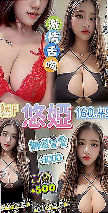 六龜外約：牛奶 |銷售正妹|167cm|43kg|D罩杯|23歲|#饑渴太生理有需求久哪位歐巴大叔汗弟弟們來幫她解解渴XD??