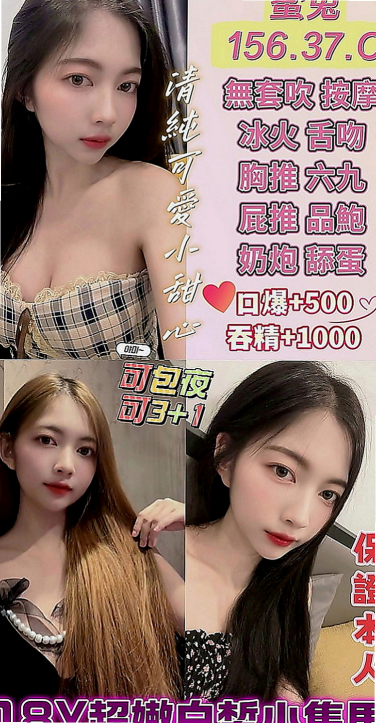 岡山好茶外送：瑞莎 |北一學妹|166cm|54kg|D罩杯|23歲|超級 美胸大奶妹 可配合 服裝  喜歡直接進門把你壓倒在床上強姦你