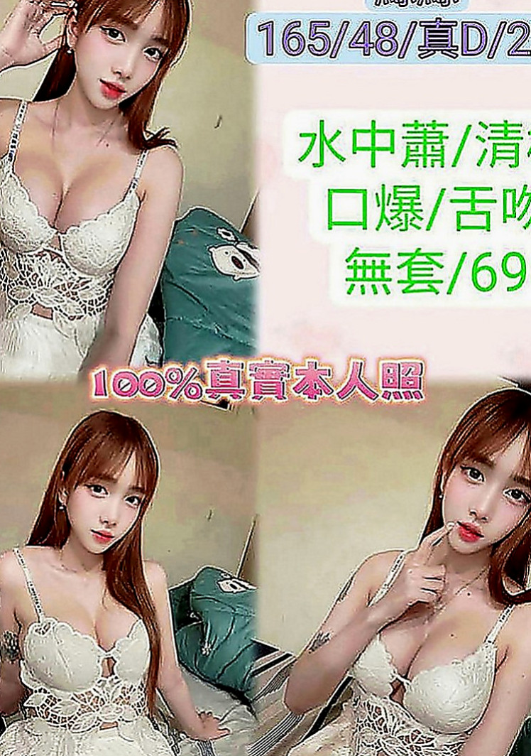 東山找援：雯茹 |咖啡小妹|170cm|43kg|C罩杯|19歲|跪著吃著肉棒，而且只能跪著吃，或是主人下班一回到家，我就爬去主人身旁，