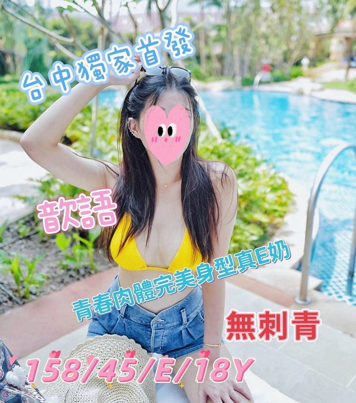 桃園定點茶|找妹妹：彥廷 |美腿學生|169cm|52kg|C罩杯|21歲|外型條件沒話說 服務沒的挑剔  滿滿成熟女人FU 無需調教