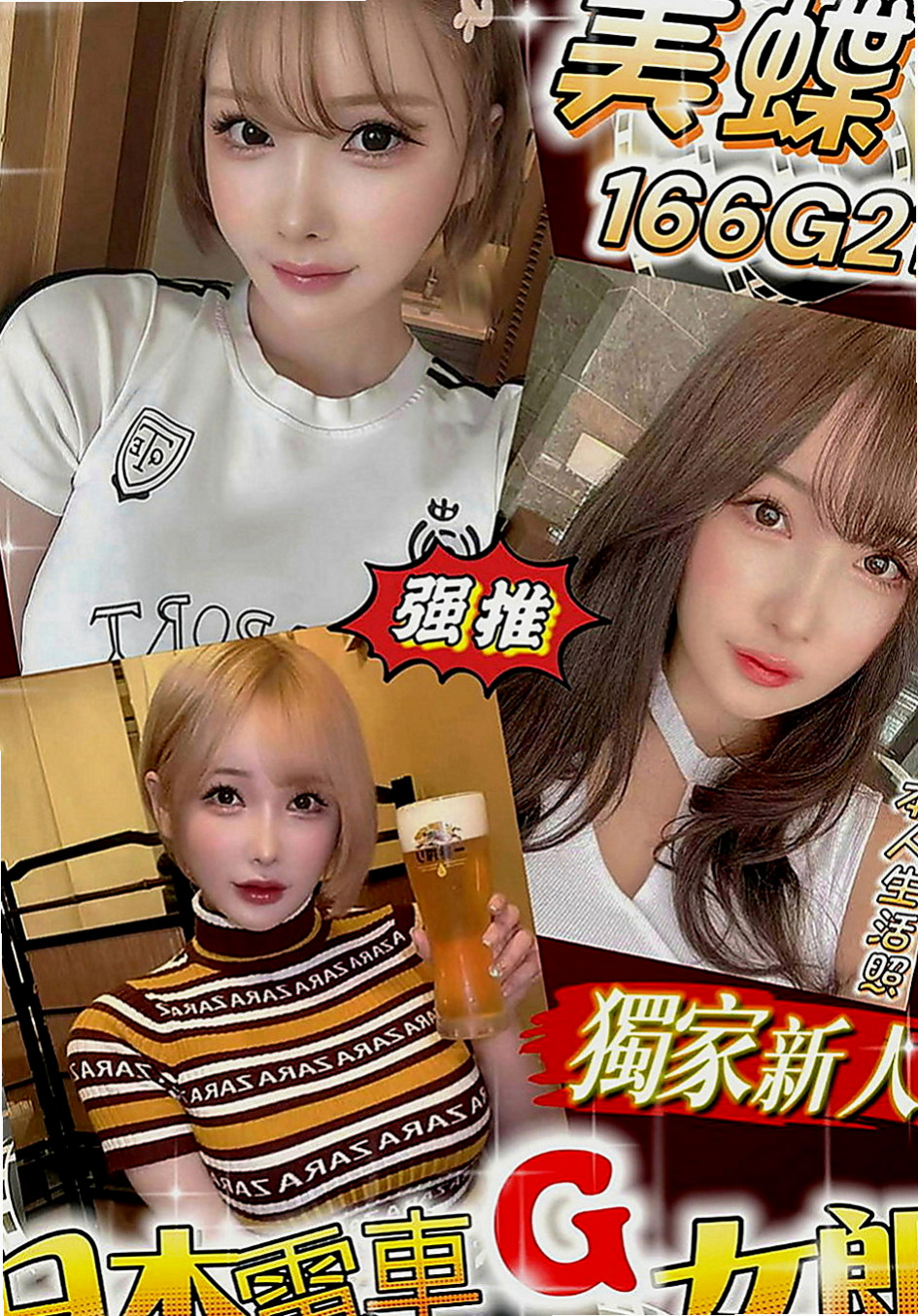 石碇外賣茶：初松 |清純學生|169cm|46kg|C罩杯|22歲|粉色乳頭 師兄們 趕緊點開你的賴跟我預約吧  下海賺點奶粉錢 順便滿足一下自己的生理需求