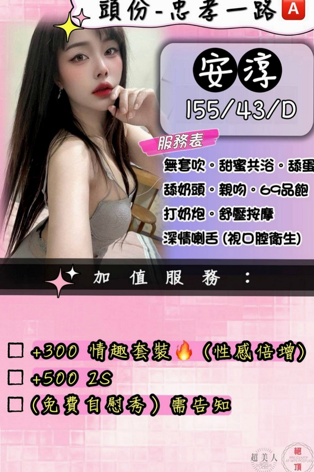 楠西外送茶莊：蜜桃 |高檔尤物|164cm|52kg|C罩杯|23歲|爆乳風騷人妻推薦 配合好可一節多次哦