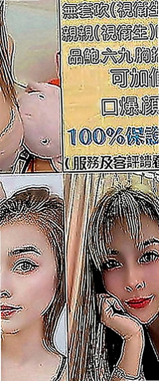台東定點茶|外送茶坊：甜心 |性感啦啦隊正妹|166cm|47kg|C罩杯|21歲|服務好，老點多 性欲很強 讓你性福啪 啪 啪...