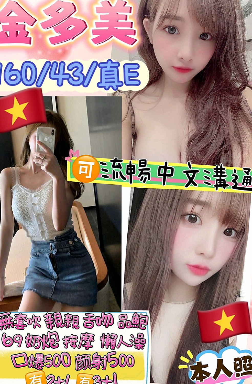 雲林外送茶|外叫小姐：錦言 |大學學生|169cm|44kg|D罩杯|21歲|可以讓哥哥一直持久硬硬的 很會挑逗  俐落的短髮搭配性感的紅唇 豐滿三圍