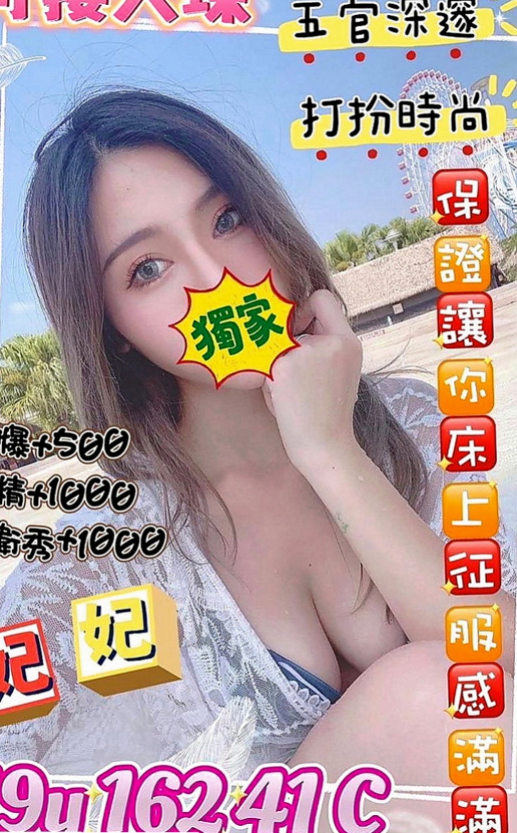 小港外約茶：朵拉 |經理秘書|168cm|46kg|D罩杯|19歲|超有感覺der～ 可69 可親 超熱情