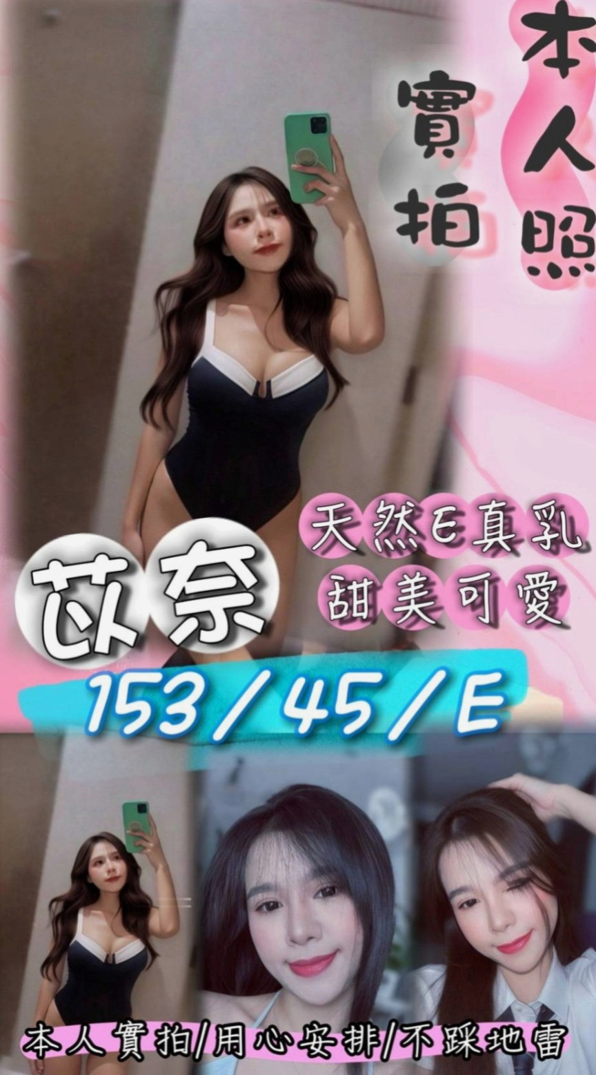 雲林外送茶|外約：秦寧 |網紅|164cm|46kg|C罩杯|19歲|69 口交 奶炮 基本都會做喔 粉嫩有料 超級幼齒 青春的肉體
