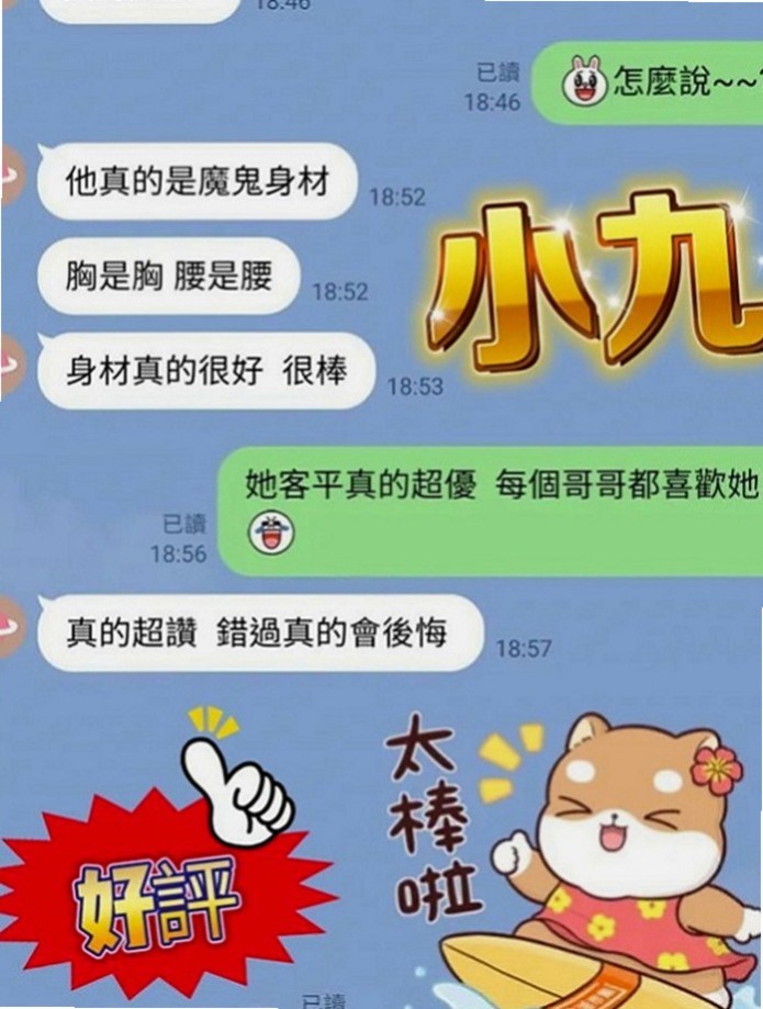 新興外送服務：純純 |播音系小美眉|167cm|50kg|D罩杯|24歲|外貌佳 皮膚白 無刺青，不抽菸  在家裡一直很溫順 其實內心是超級叛逆的