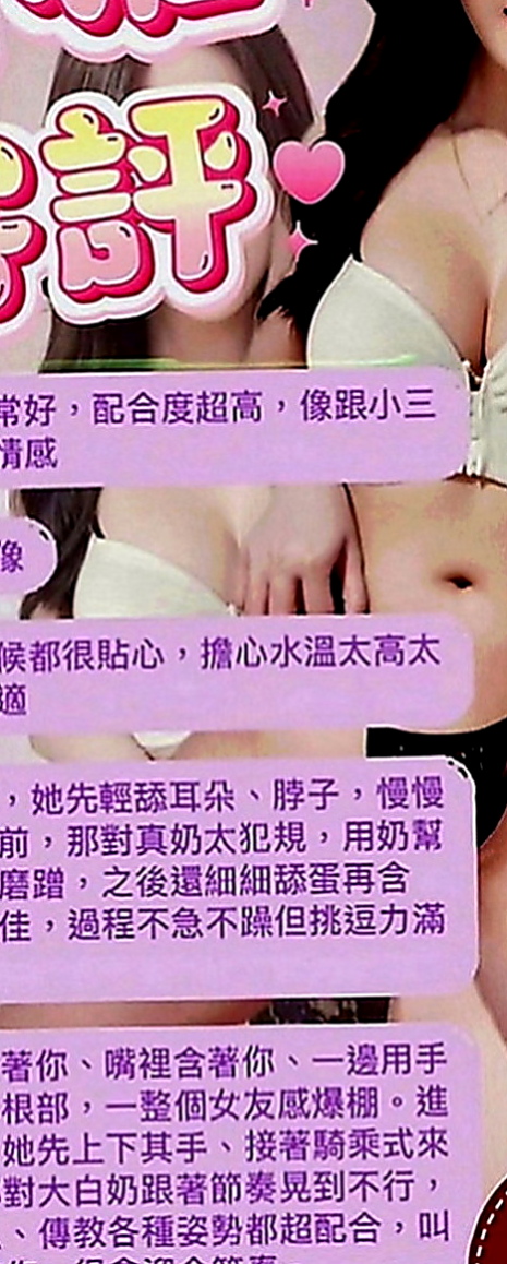 新營小姐外送：靜怡 |氣質主播|165cm|53kg|E罩杯|22歲|熱情主動 就像是在和女優做愛一樣的感覺   床上乖巧型的 很放得開不拘束也很好聊天