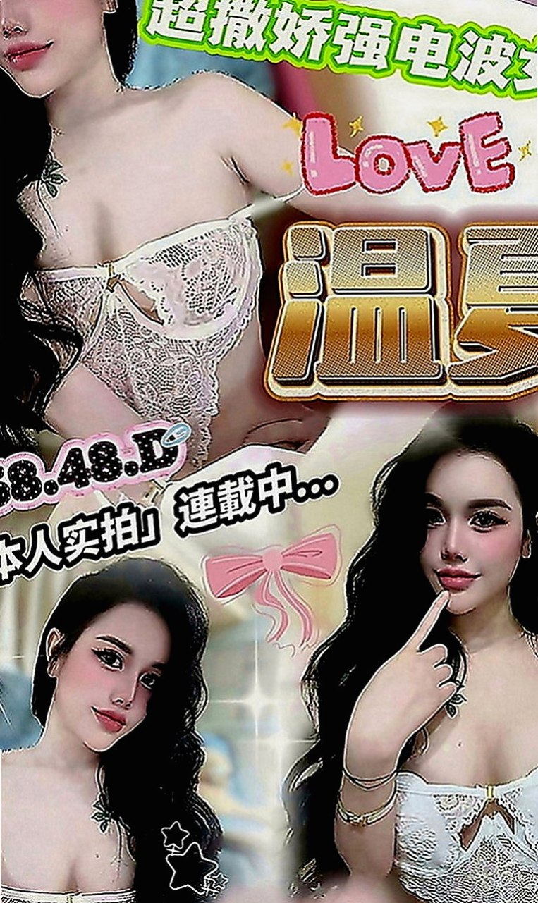 台北外約茶|好茶外送：玲娜 |性感瑜伽|164cm|46kg|E罩杯|21歲|喜歡愛愛的感覺 因為兩個月沒有做愛..  不知該用什麼詞語來形容她的：騷 正 好