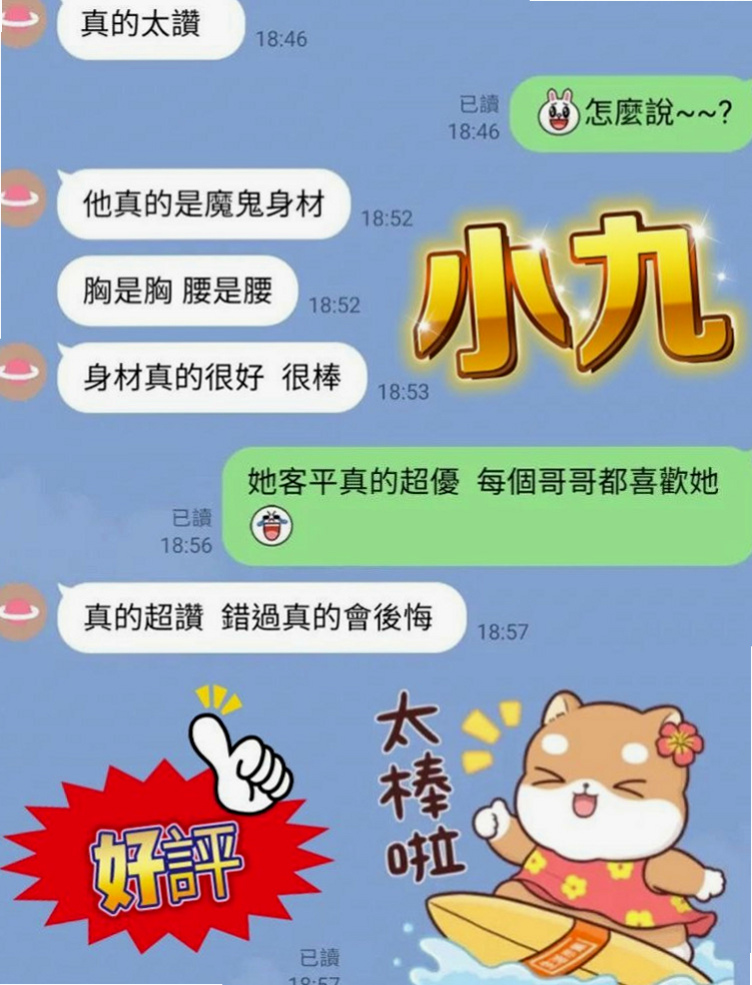 新興外送服務：純純 |播音系小美眉|167cm|50kg|D罩杯|24歲|外貌佳 皮膚白 無刺青，不抽菸  在家裡一直很溫順 其實內心是超級叛逆的