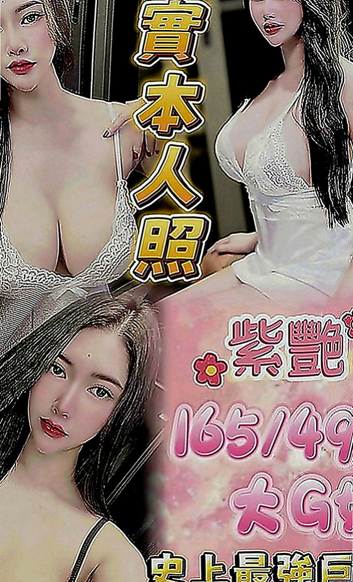 茄萣美女外送：冰菱 |淫欲女王|169cm|42kg|E罩杯|21歲|口爆 全程無套 玩超大重口