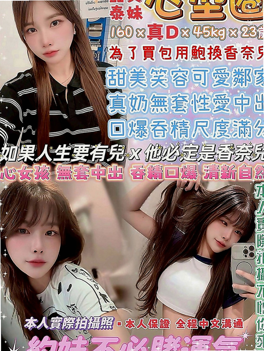 善化好茶外送：小七 |房屋仲介|166cm|55kg|C罩杯|19歲|特別是哪個翹臀超級翹扭一下拍打一下都會彈跳起來，會讓你忍不住想去親吻混圓的小屁屁皮膚超好超軟女人是水做的沒錯，