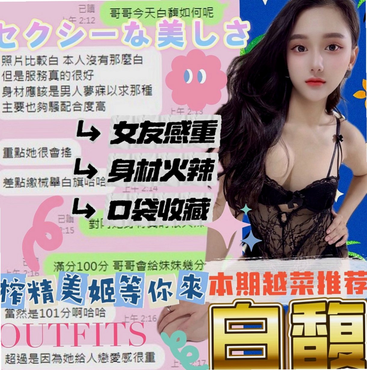 五結外送：圓心 |大奶主播|165cm|53kg|D罩杯|21歲|不算很纖細的腰身 胸前有料 屁股翹翹  水水嫩嫩多汁多蜜 小穴幹起來超級爽的