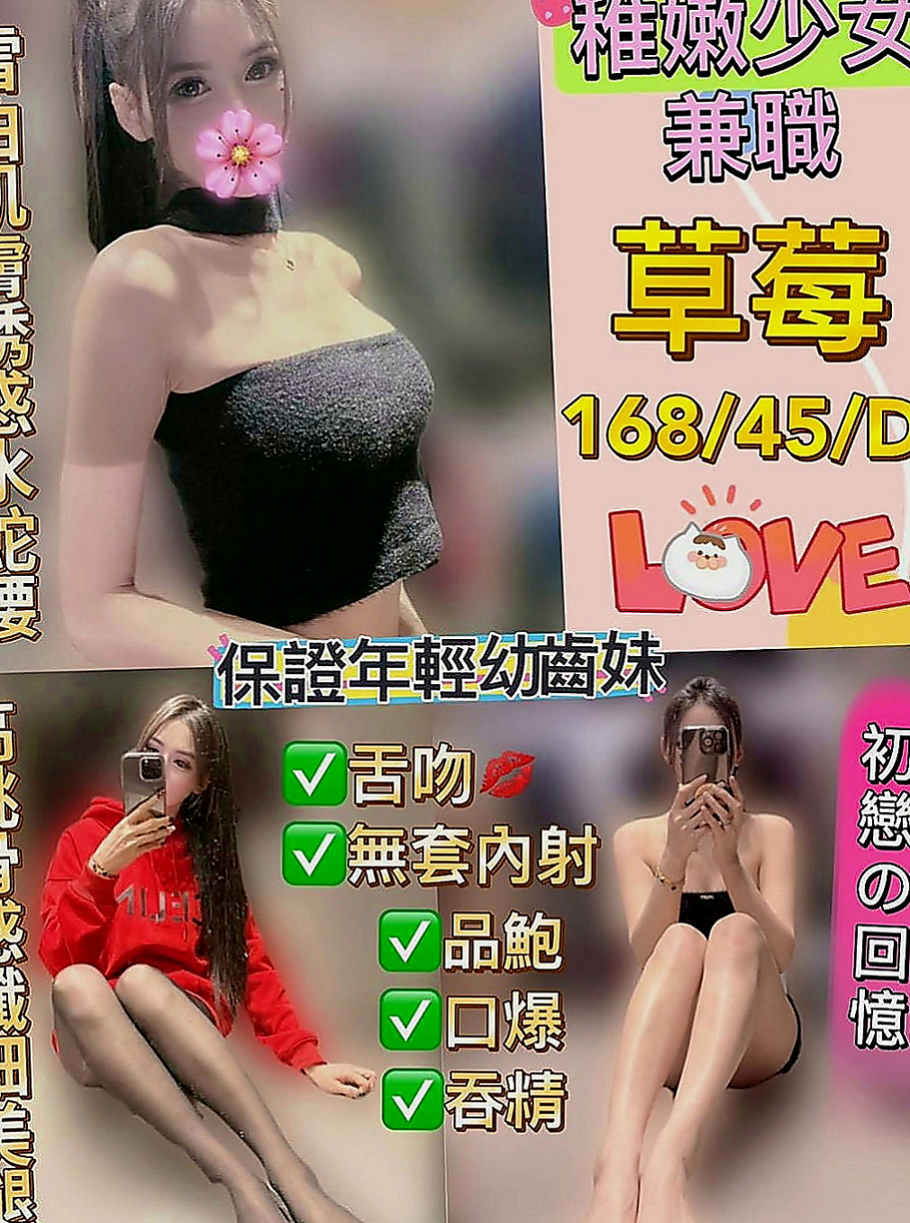 台東外送茶|找妹妹：雨潔 |水手服的小妹妹|170cm|44kg|C罩杯|19歲|靈靈的大眼睛&水淋淋的粉色小穴  也會接受哥哥的要求 乖乖的 身材辣辣的
