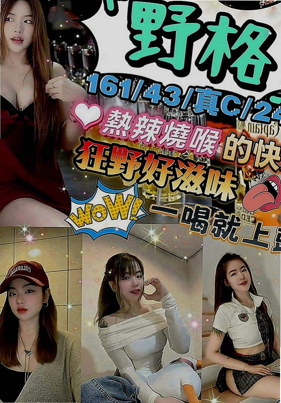 楠西找援：美美 |韓系美少女|170cm|50kg|D罩杯|20歲|很少被吸舔 平時都是自己自慰比較多   乳頭是她的敏感地帶 舔舔就會變很濕
