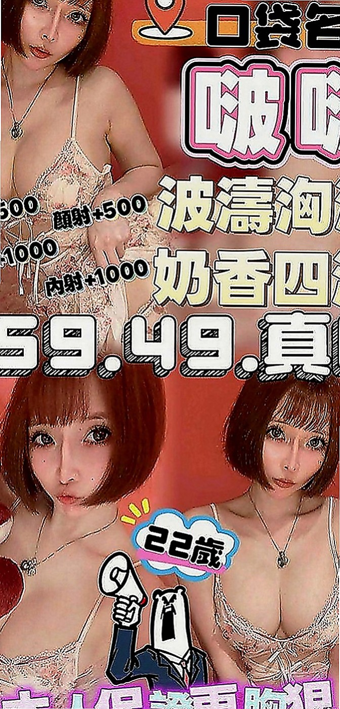 下營外叫：哇哇 |淫蕩小騷婦|170cm|46kg|E罩杯|24歲|LG 乳交 舔鮑 胸型漂亮 聲音嗲嗲的超會撒嬌的 穿著火辣 不做作的女生 緊致