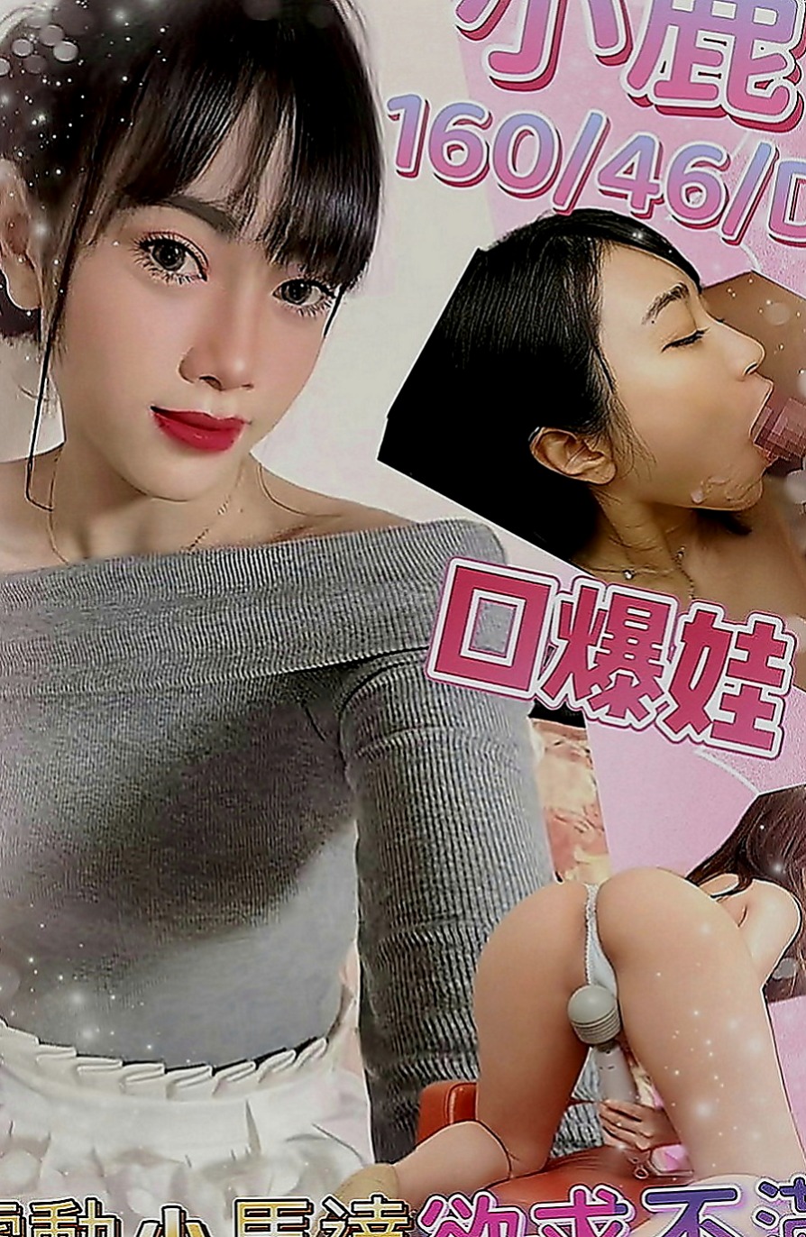 石岡外送茶：李娟 |留學生|169cm|45kg|E罩杯|19歲|每次只要在台灣這麼捧場還介紹朋友好人一個  妹妹剛進門就說很漂亮喲 聲音也很好聽XD