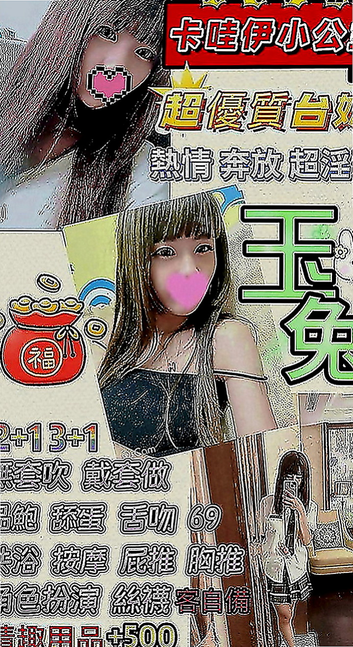 桃園定點茶|外送服務：海韻 |學生兼職|169cm|50kg|C罩杯|21歲|喜歡大奶人妻的可以嘗試噢 #私下還給顧客一節射2次 身材好 服務佳