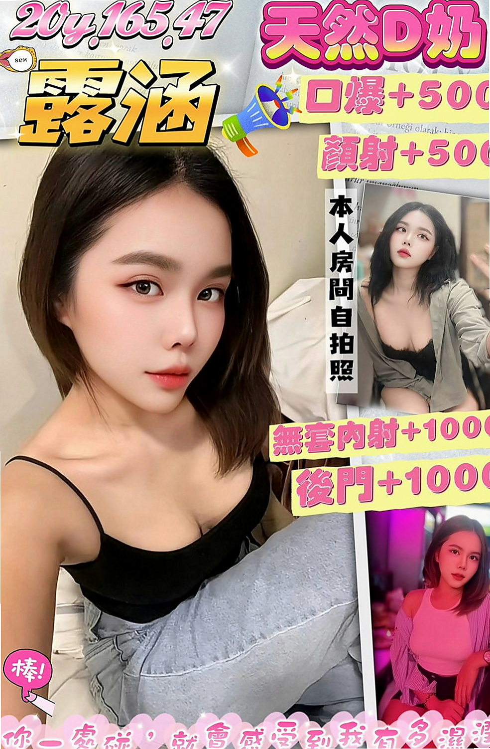 石門小姐外出：yoki |見習護士|165cm|47kg|D罩杯|19歲|34E低胸豐滿水滴奶正妹」巨乳又苗條身材  讓您想要進一步的靠近~熱情主動 很會哈拉