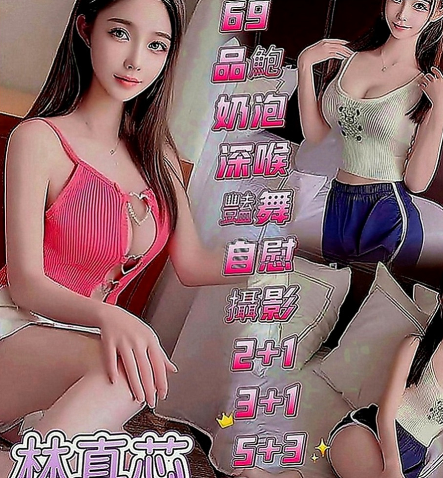 台東按摩外送：紫敏 |小蘿莉|166cm|42kg|D罩杯|21歲|一晚三次都不夠
