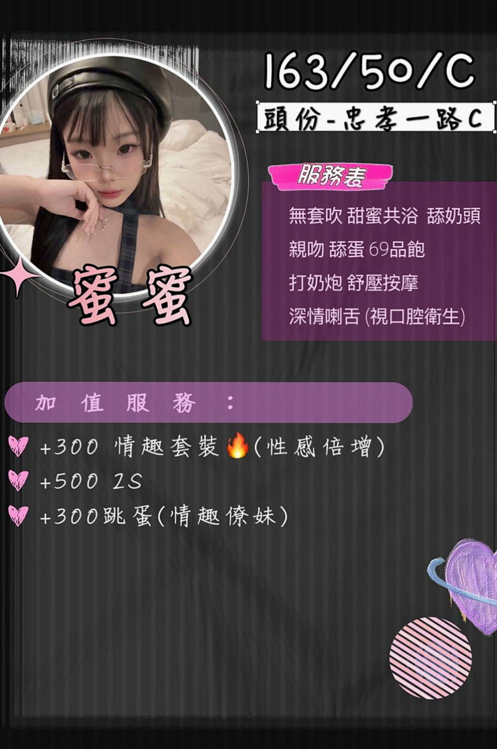 澎湖品茶：小薇 |俏皮主播|168cm|43kg|D罩杯|24歲|很熱情 也不會擺臉色 很禮貌的唷  現金消費，不刷卡.不點數.不轉賬