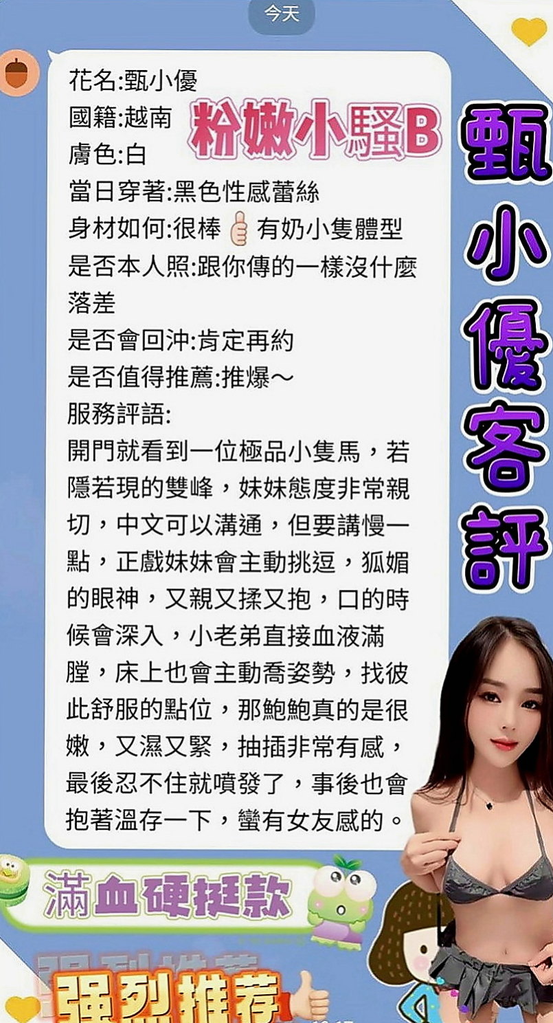 松山叫茶：夢蝶 |網美臉小美女|163cm|51kg|C罩杯|24歲|不知道自己算不算處女 性經驗很少  服務風騷 水多 經常自慰 很敏感