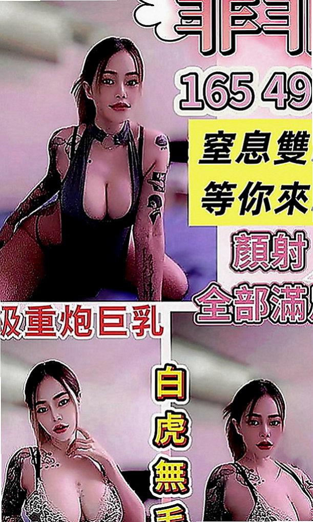 桃園定點茶|油壓：碧紅 |糕點師|168cm|42kg|E罩杯|20歲|可無套內射口爆等更多服務  可無套吹弟弟 床上服務很淫蕩