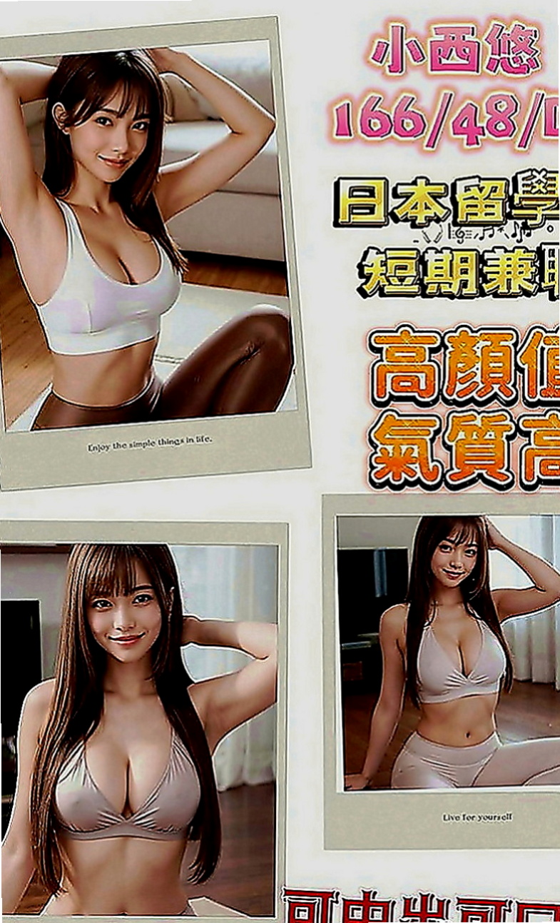 燕巢品茶：布丁 |臺美混血麻豆|164cm|48kg|D罩杯|21歲|清純臉蛋超幼齒皮膚白泡澡.口交.kiss  辛苦很久才有的現在，戀如想要保留這一切，