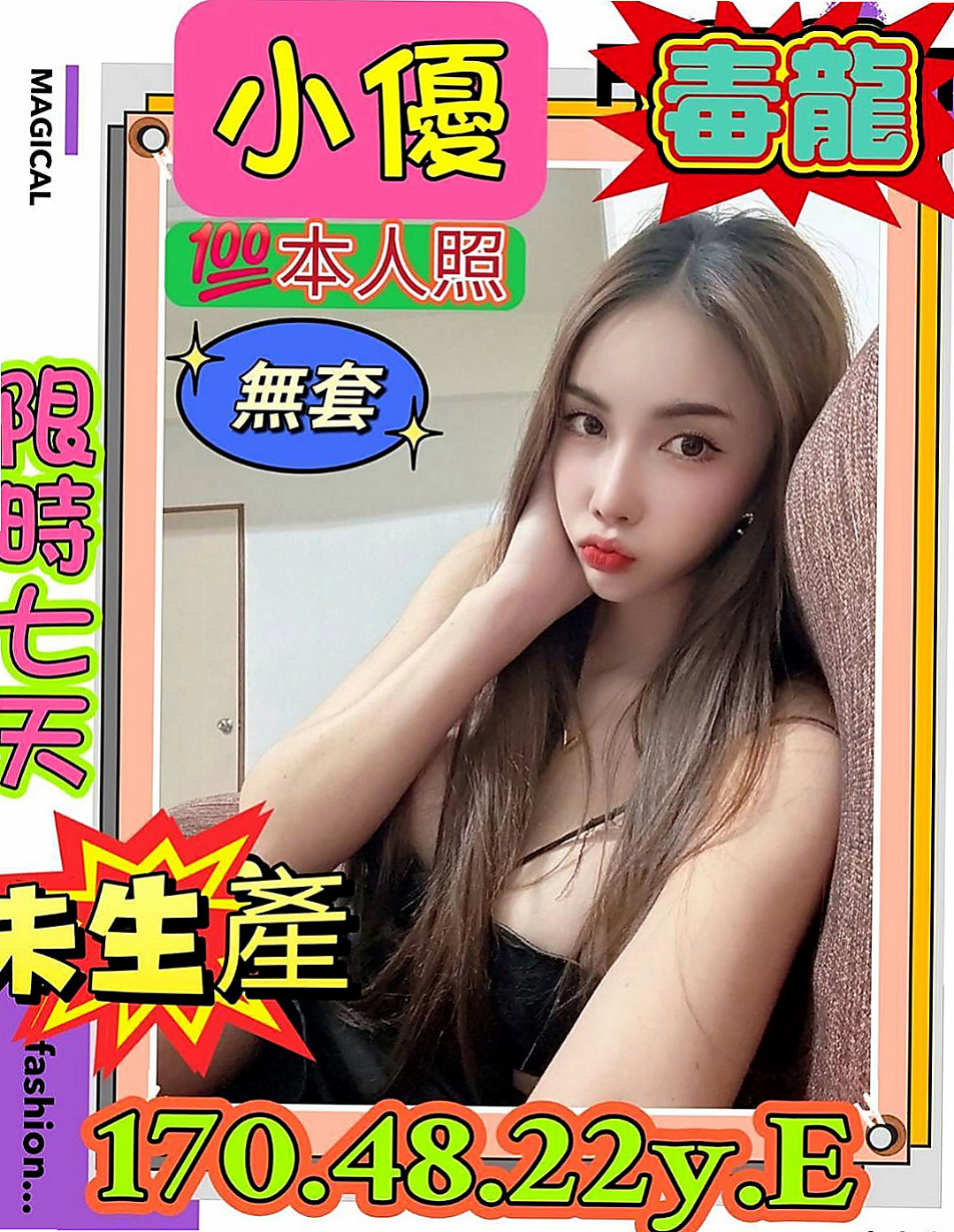 湖內找女人：飛青 |酒促辣妹|165cm|45kg|E罩杯|21歲|女上位很會搖擺~環抱最真實的溫度