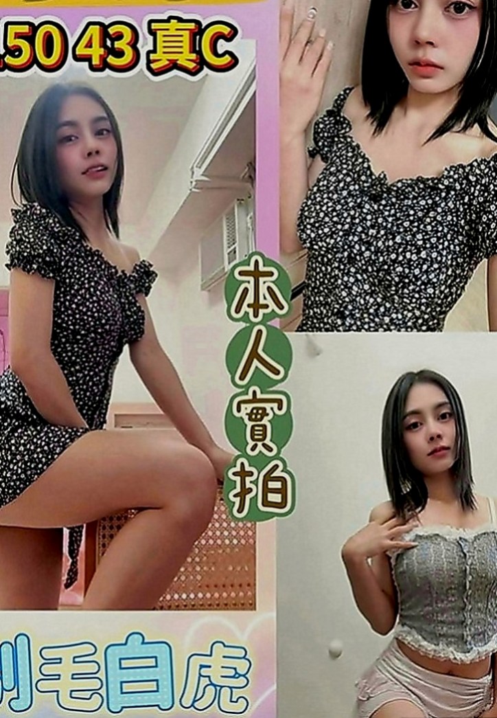 梧棲外送：南妍 |外語系系花|163cm|46kg|E罩杯|20歲|身材很性感 服務前戲會做的很好喲 什麼姿勢都配合（有女友FU）