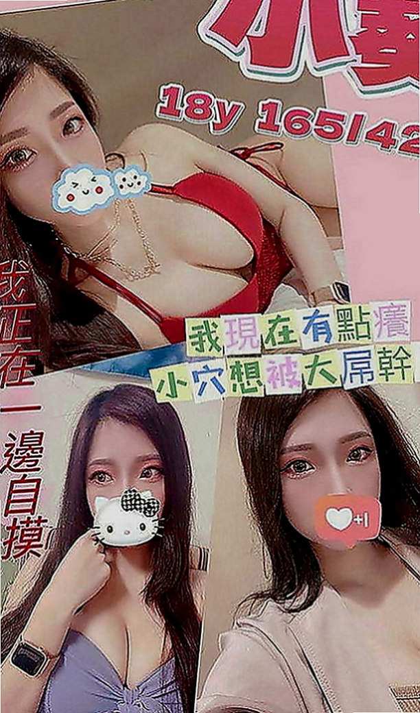 雲林外約茶|全套服務：唄唄 |飛機上應聘空姐|167cm|51kg|C罩杯|22歲|巨乳 敢玩 年輕兩隻奶可夠你摸？