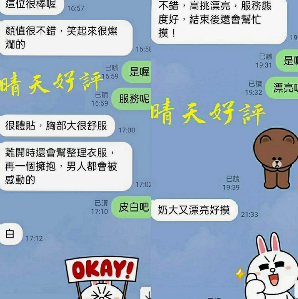 大園找女人：白白 |專櫃小姐姐|170cm|55kg|E罩杯|24歲|<u>8.妹妹的售後 外貌 三圍 服務態度怎麼樣 好的繼續保持 不好的我會改進的</u>