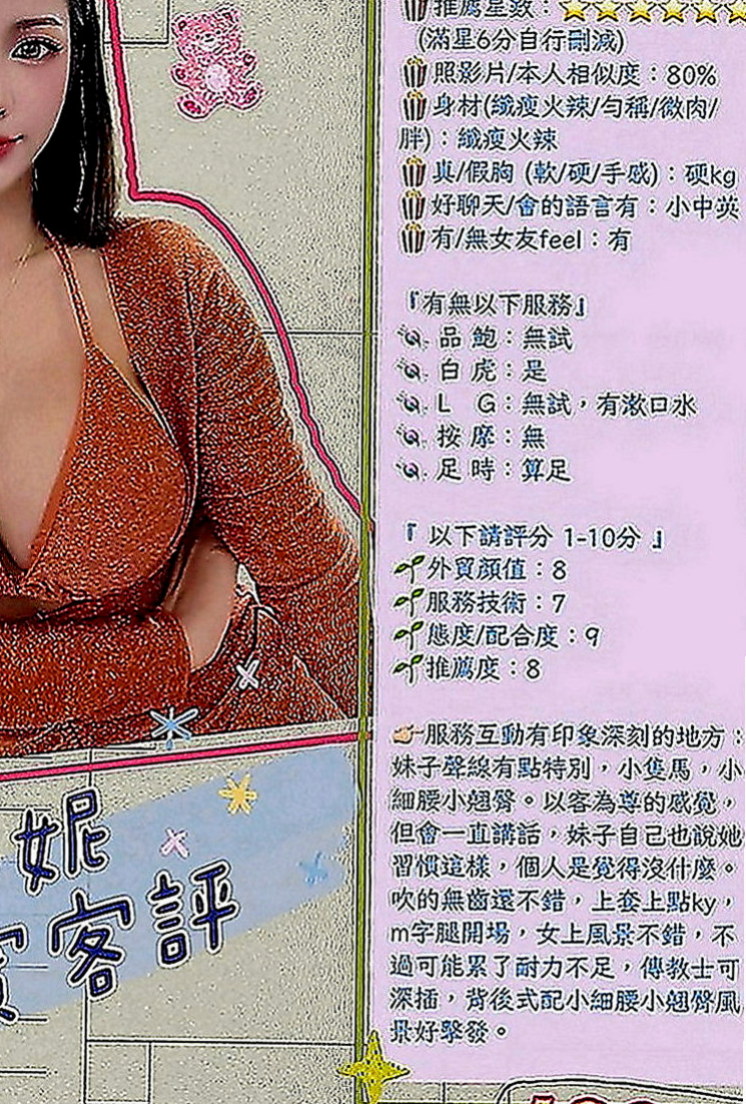 鶯歌外送茶莊：林琴 |氣質小女人|164cm|42kg|C罩杯|21歲|性欲超強 可舌吻 舔鮑 顏射 上搖 後入 有想要試一試雙飛的大大們可以來嘗試看看她們